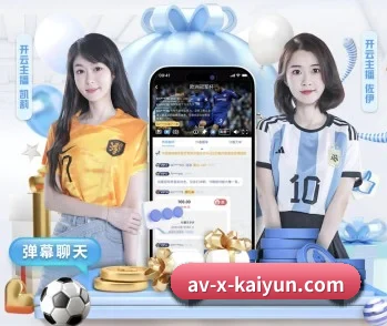 关于我们 - 体育资讯内容服务（kaiyun.com）