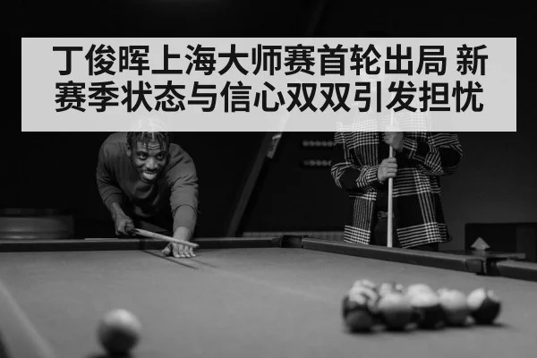 snooker player（kaiyun.com）